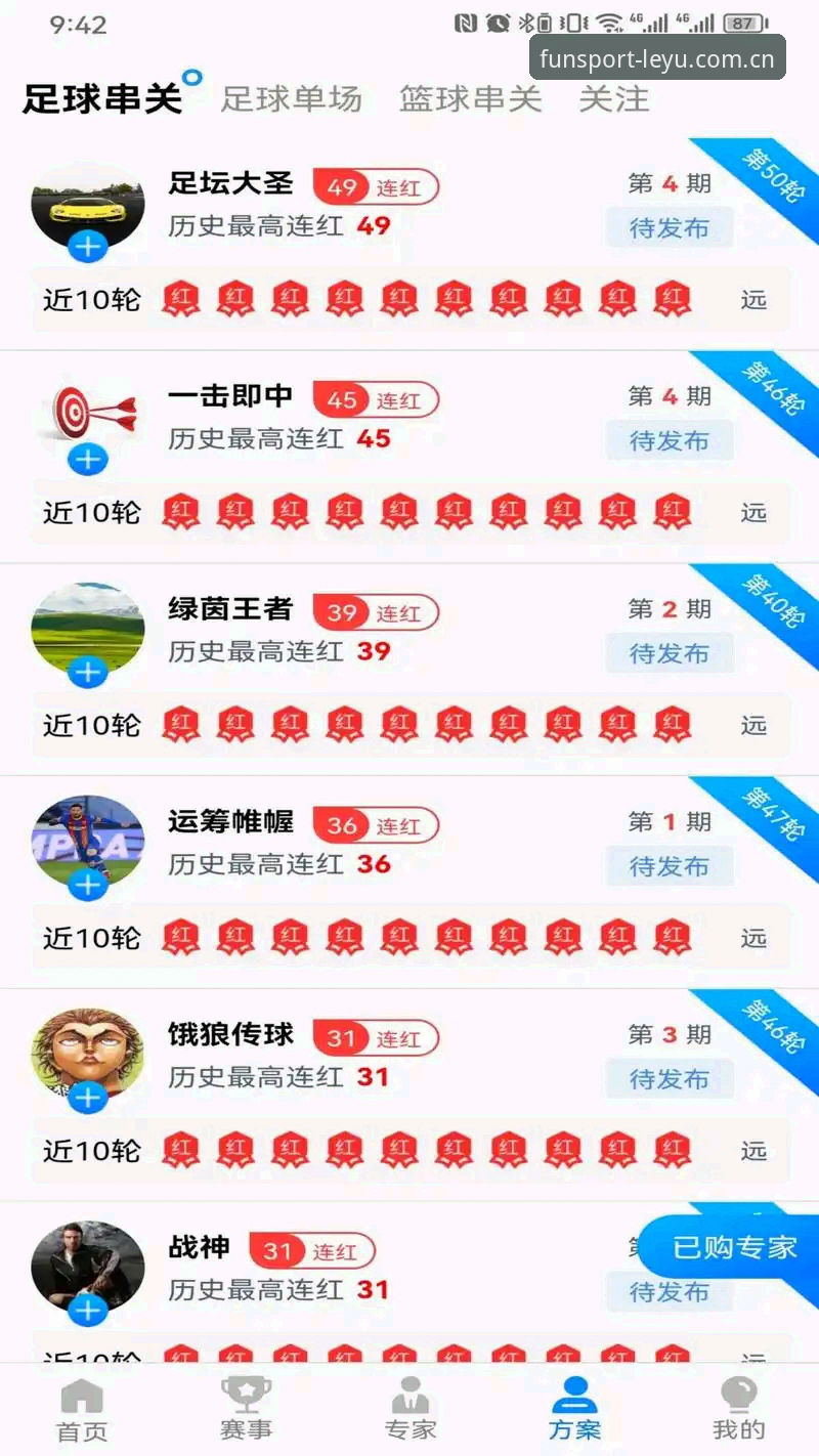 乐鱼体育登录安装教程 vs 传统体育平台：哪个更适合你的观赛需求？